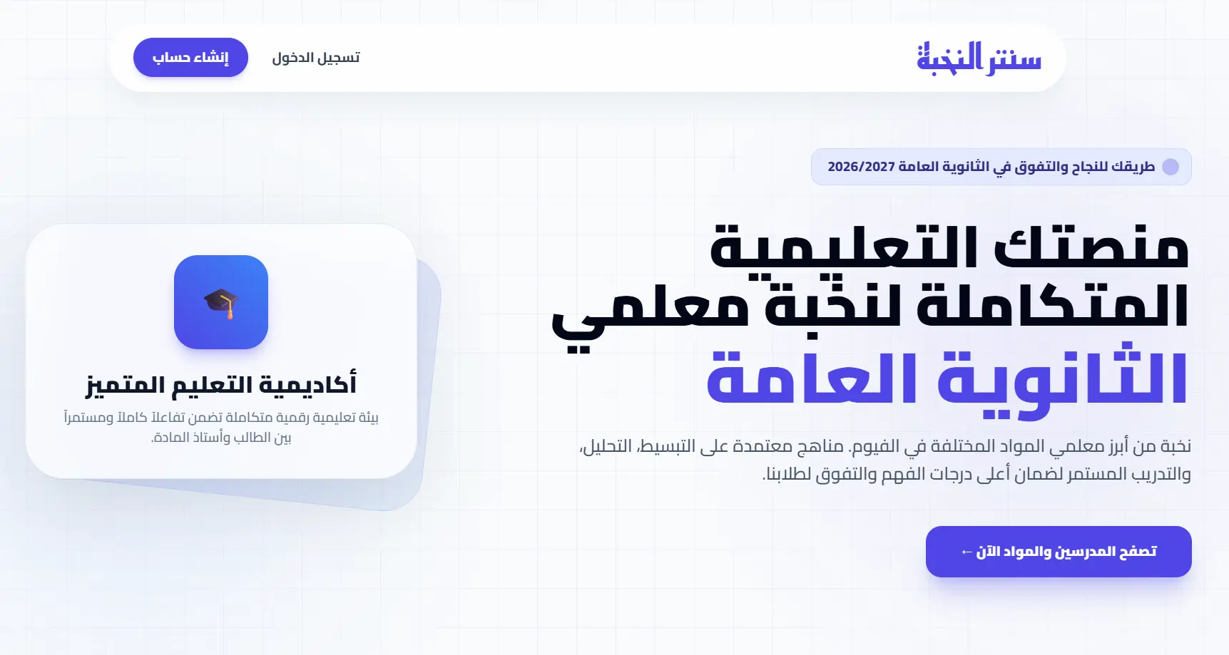 E-Learning Platform