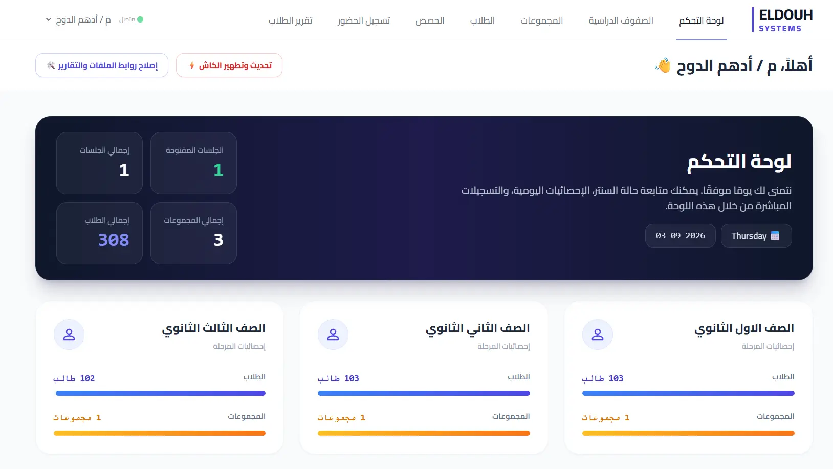 Attendance Management System